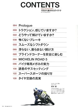 今日から曲がれるライテク (エイムック 4024 Riders Club