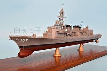 精密完成品 1/350海上自衛隊護衛艦きりしま 精密完成品 1/350海上自衛隊護衛艦きりしまロービジVer. - メルカリ