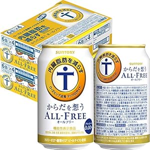 【機能性表示食品】サントリー からだを想う オールフリー ノンアルコール飲料 350ml×48本 4,816円(100.3円/本)(4,563円、95.1円/本)送料無料!【内臓脂肪を減らす】 【機能性表示食品】サントリー からだを想う オールフリー ノンアルコール飲料 350ml×48本 4,816円(100.3円/本)(4,563円、95.1円/本)送料無料!【内臓脂肪を減らす】