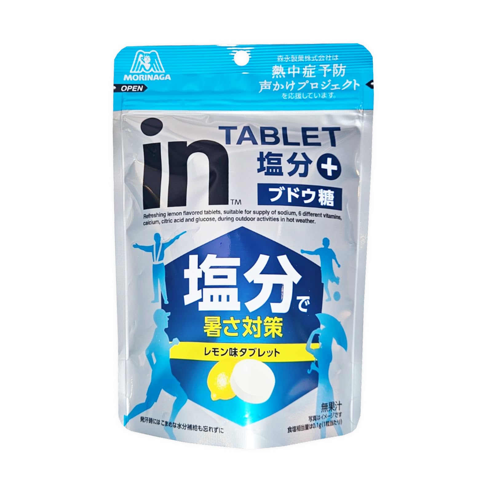Amazon.co.jp: 森永製菓 inタブレット塩分プラス 80g PSJBOX（ビタミン