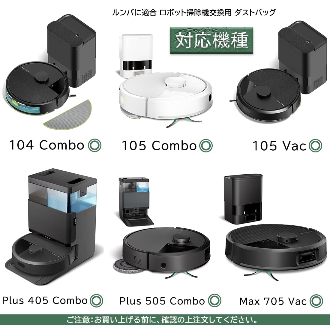 iRobot Roomba 115 ロボット掃除機 紙パック2箱セット Amazon.co.jp: ルンバ 用 紙パック 104 Combo/105 Combo/405 Combo/415