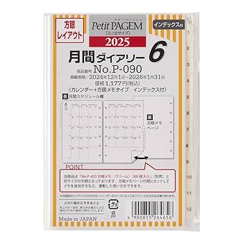かこ4.5.6月分A Amazon | 能率 バインデックス システム手帳 リフィル 6穴 2026