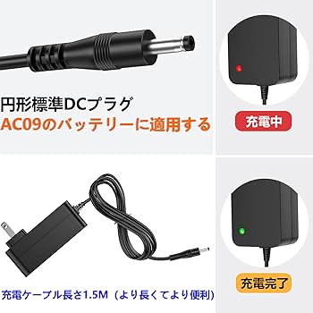 Amazon.co.jp: 空調作業服バッテリー充電器 BURTLE AC09 充電器
