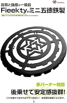 Amazon.co.jp: Fieekty ミニ五徳 鉄製 キャンプ アウトドア イワタニCB Amazon.co.jp: Fieekty ミニ五徳 鉄製 キャンプ アウトドア イワタニCB