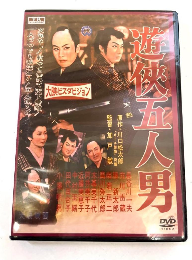 角川映画　大映時代劇 角川映画大映時代劇