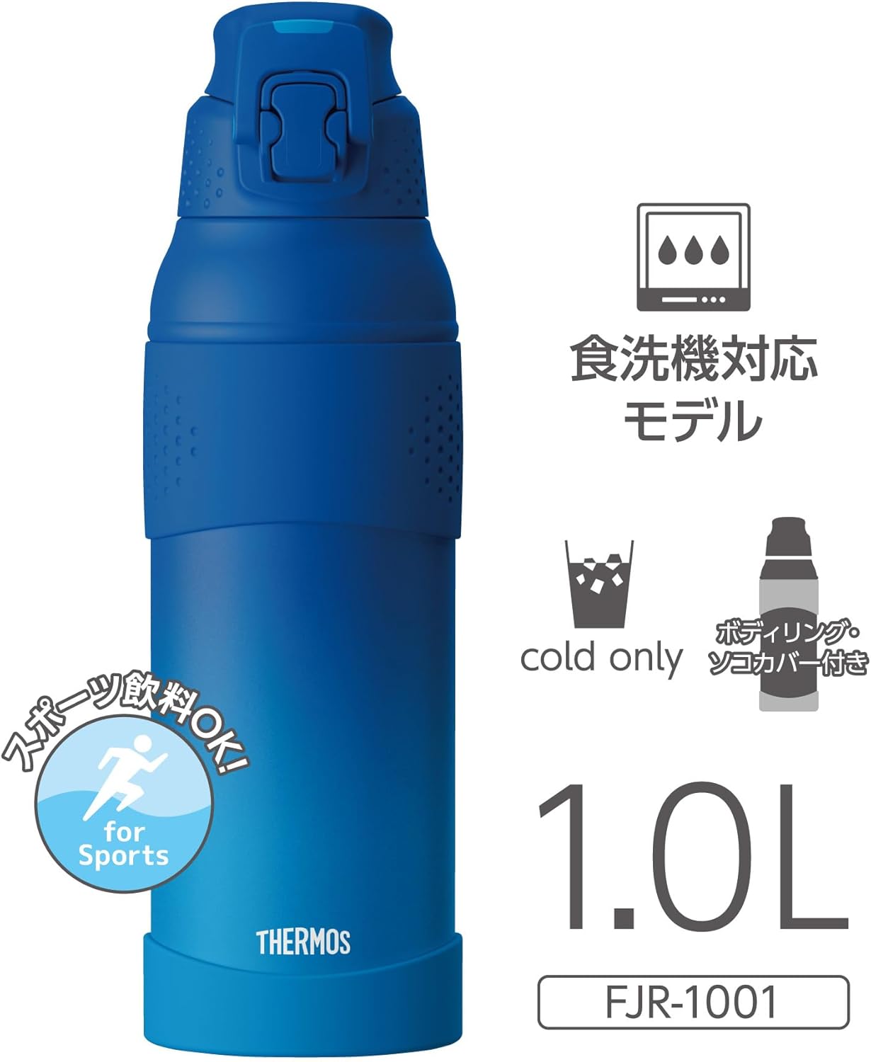 Thermos FJR-1001 BL-G Vacuum Insulated Sports Bottle, 0.3 gal (1 L), Blue Gradient, For Cold Retention