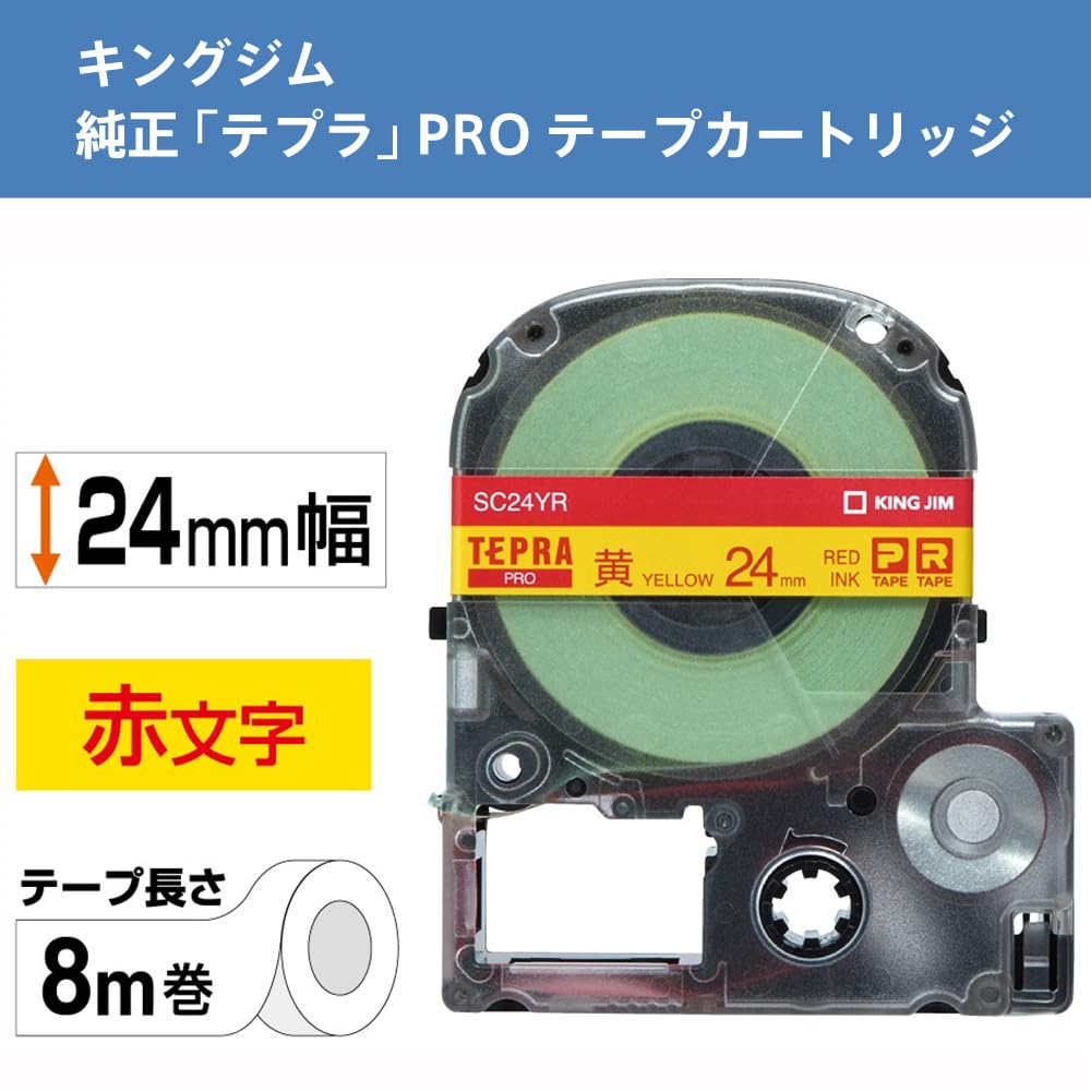 テプラ　赤　黄　白　24mm 20個 Amazon | キングジム用 テプラ PRO 互換 テープカートリッジ