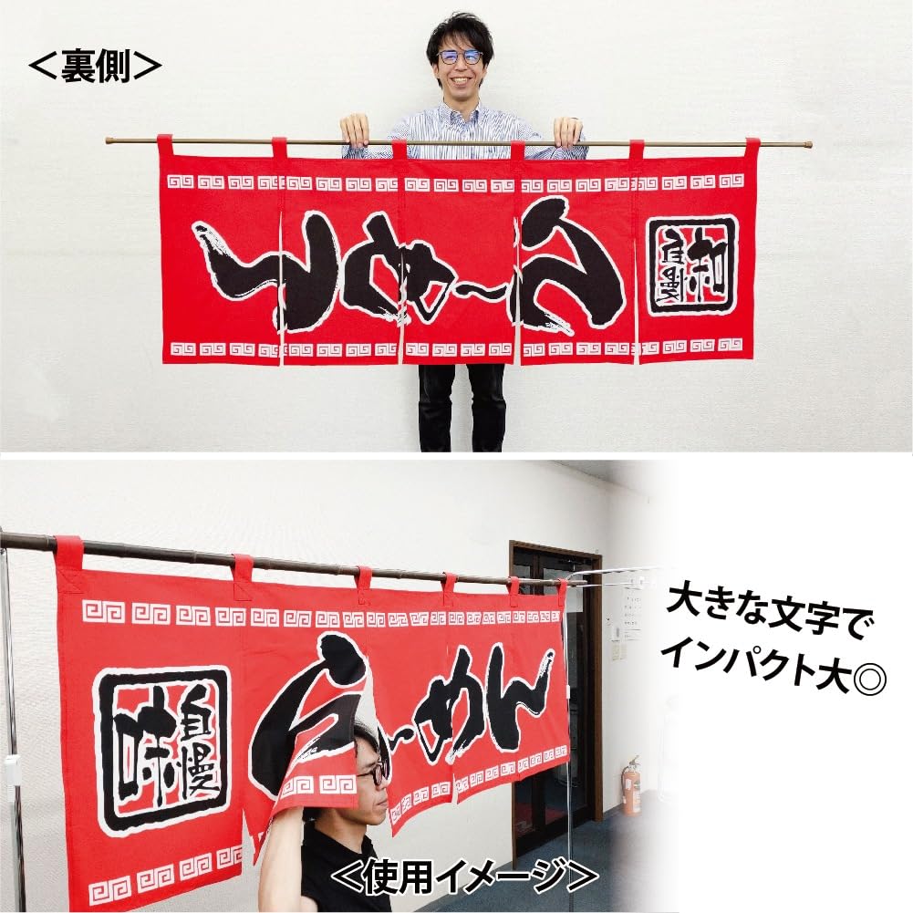 【数量限定】のぼり屋工房(Noboriyakobo) のれん 3422 らーめん Amazon | のぼり屋工房 のれん 3422 らーめんサイズ：W1750×H300mm