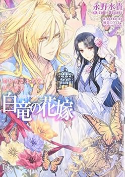 Paperback Bunko ?????7(?) (?????????) [Japanese] Book
