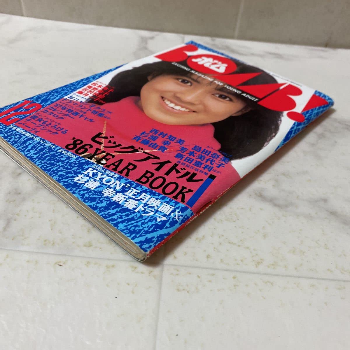 Amazon.co.jp: せ71 ボム BOMB! 1986年12月号 酒井法子 杉浦幸