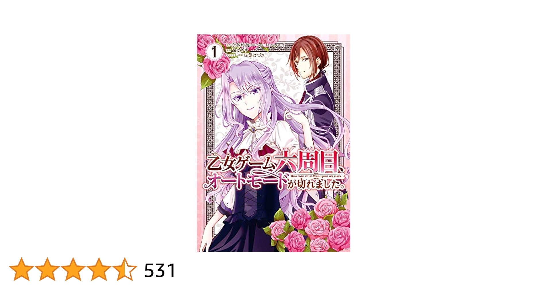 乙女ゲーム　6本 817xOkAyoNL.jpg