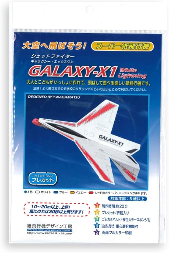 Amazon プレカット 紙飛行機 Galaxy X1 Kdk002 おもちゃ おもちゃ Amazon プレカット 紙飛行機 Galaxy X1 Kdk002 おもちゃ おもちゃ