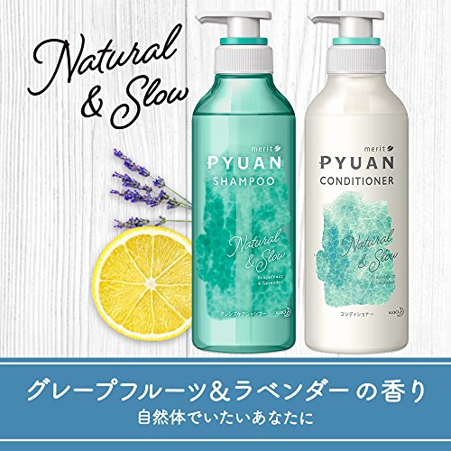 メリット ピュアン ナチュラル&スロー シャンプー ポンプ