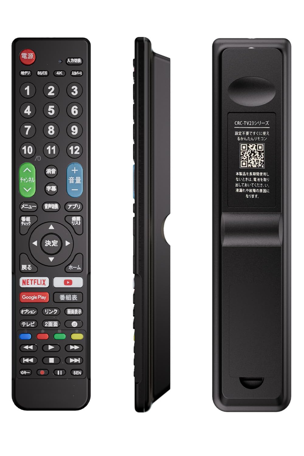 SONY ブラビア用テレビリモコン 【設定済み】 ブラビア機種対応 BRAVIA汎用 ネット動画ボタン搭載「信号LEDを2つ搭載」 ソニーテレビ代用リモコン 高齢者に優しいリモコン 太字ボタン NIYAMA RMK-603SN