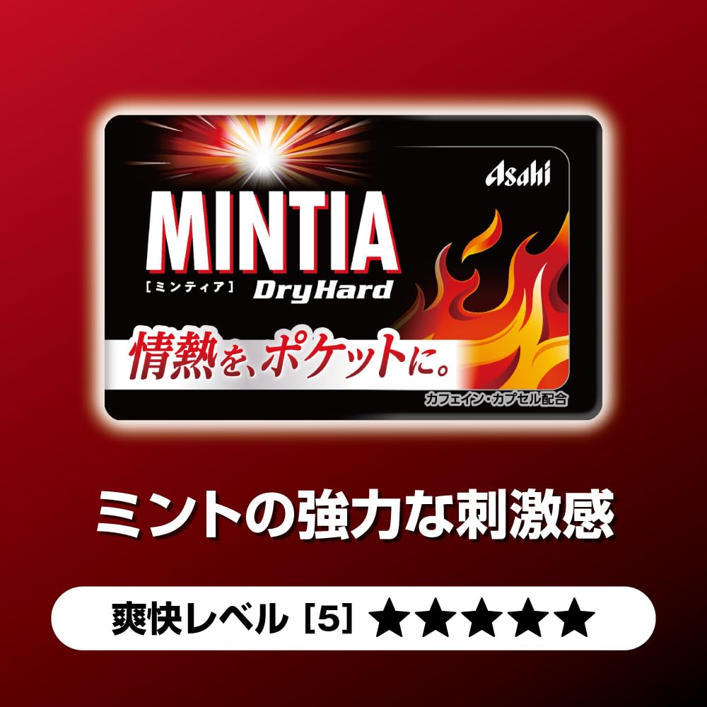 アサヒグループ食品 ミンティアドライハード