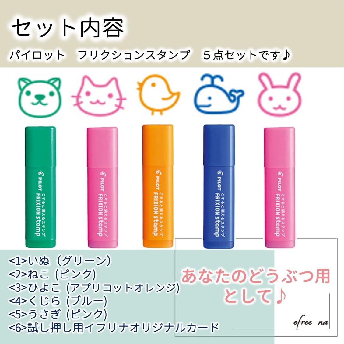Amazon.co.jp: パイロット Pilot スタンプ こすると消える