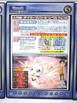 デジモンカード　拡張ボード1-３　18枚セット 61XYtuGQ0qL._UF894,1000_QL80_.jpg