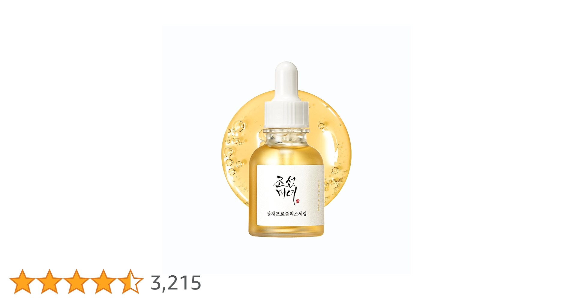 Amazon.co.jp: [朝鮮美女/Beauty of Joseon] Glow Serum : Propolis +