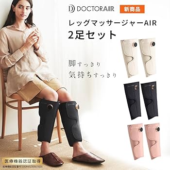 ドクターエア 3Dフットケア 2個入（一足セット）送料込み ドクターエア