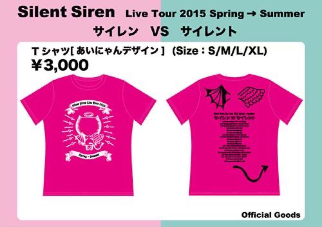 Amazon.co.jp: Silent Siren サイレントサイレン サイサイ グッズ T