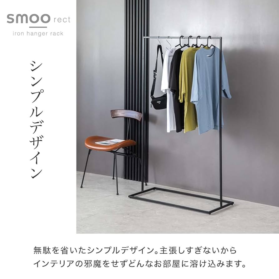 【新品】SMOO rect アイアンハンガーラック　底板付き　120cm 新品】SMOO rect アイアンハンガーラック 底板付き 120cm Amazon