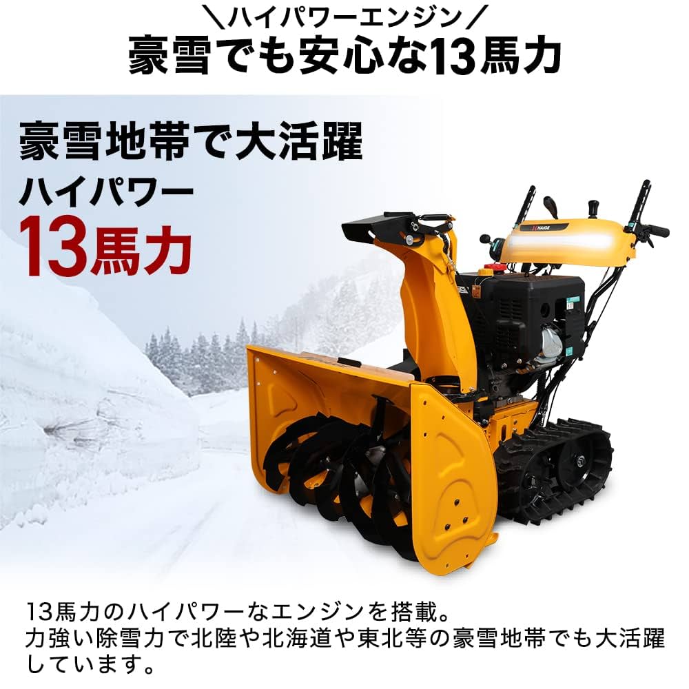強力三角クローラー！ハイガーエンジン 作動品 中古除雪機 岐阜