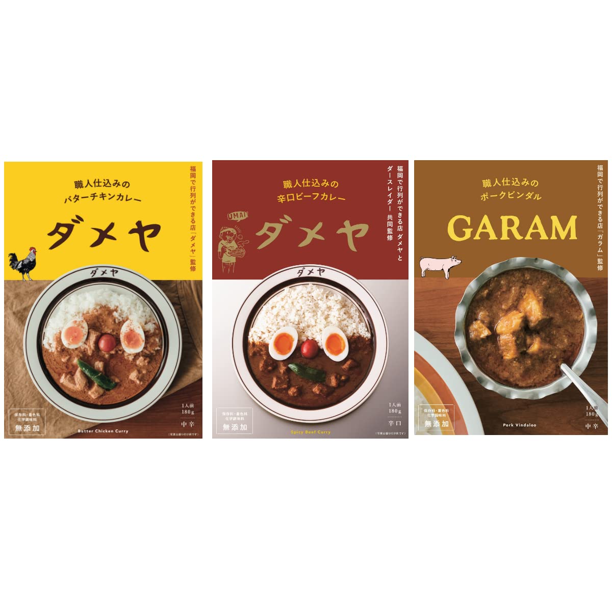 キヨトク 「ダメヤ」「ガラム」福岡レトルトカレー詰め合わせセット