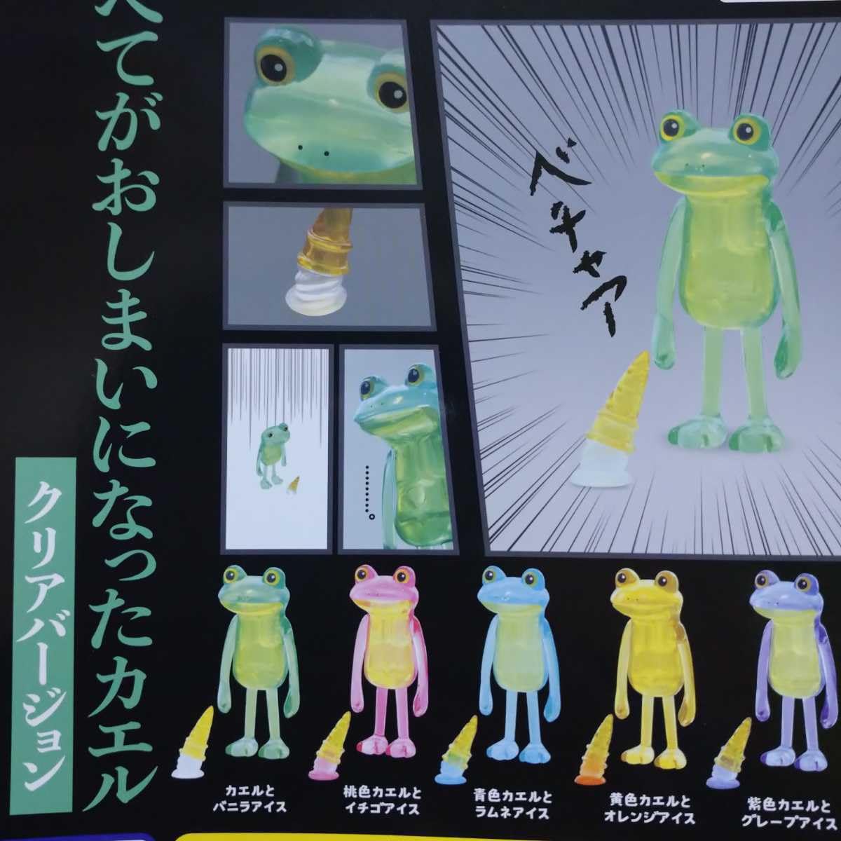 Amazon.co.jp: すべてがおしまいになったカエル カエル 透明 クリア 蛙 ガチャ フィギュア ガチャガチャ コレクション インテリア 飾り  置物 セット ３ : おもちゃ
