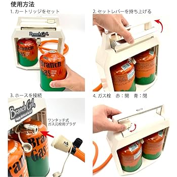 Amazon.co.jp: Branch Gas Handy 簡易携帯ガス供給ボンベセット