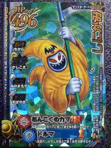 Amazon.co.jp: ドラゴンクエストモンスターバトルロードII 2M-050IIR