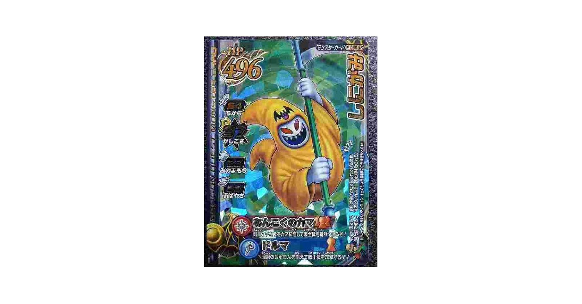 【ドラゴンクエスト】バトルロードII バインダー付き ドラゴンクエストモンスターバトルロード オフィシャル