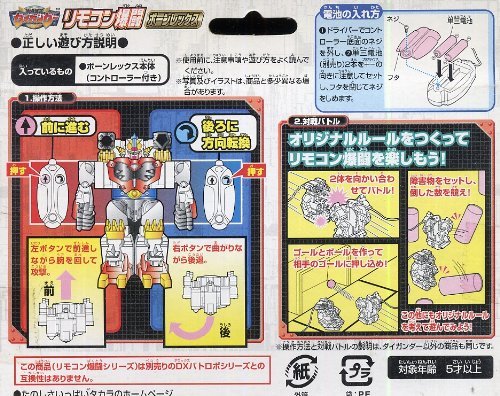 爆闘宣言 ダイガンダー ボーンレックス 爆闘宣言 ダイガンダー ボーンレックス Amazon.co.jp: 爆闘宣言