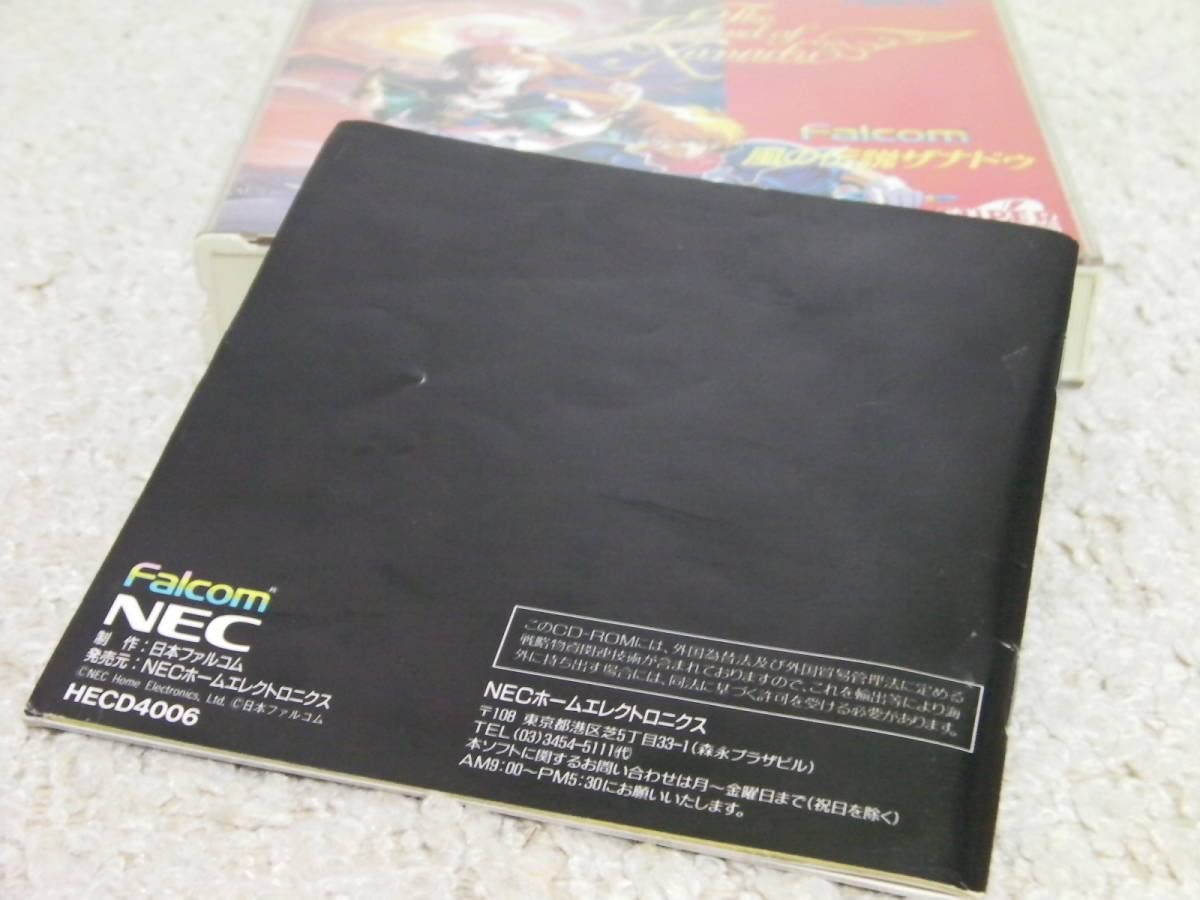 風の伝説 ザナドゥ  cm3dmju ミュージックフロム 風の伝説ザナドゥ2 - Amazon.com Music