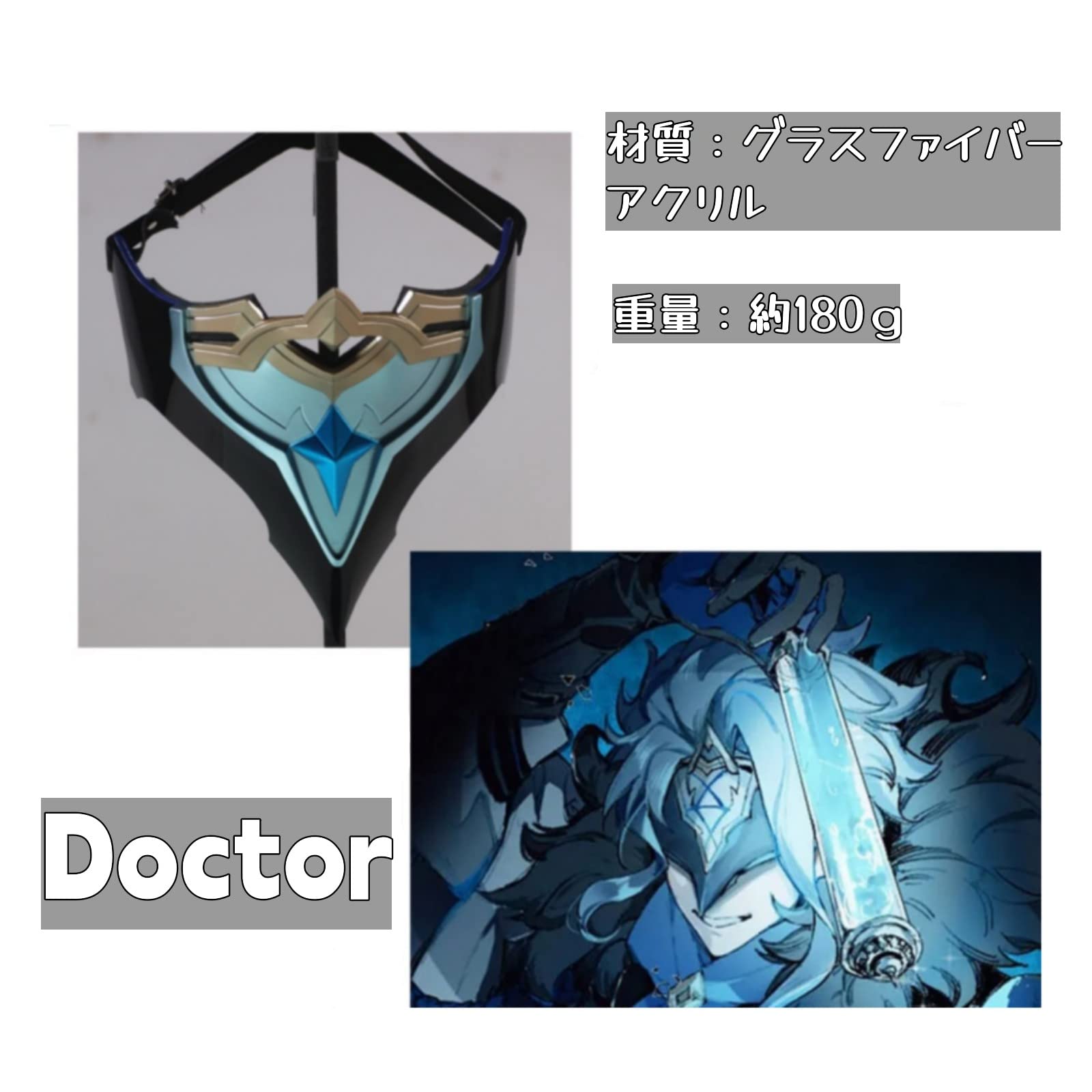 原神　愚人衆　ファデュイ　ドットーレマスク　アイマスク　コスプレ Amazon.co.jp: 原神 げんしん コスプレ 愚人衆 博士 ドットーレ