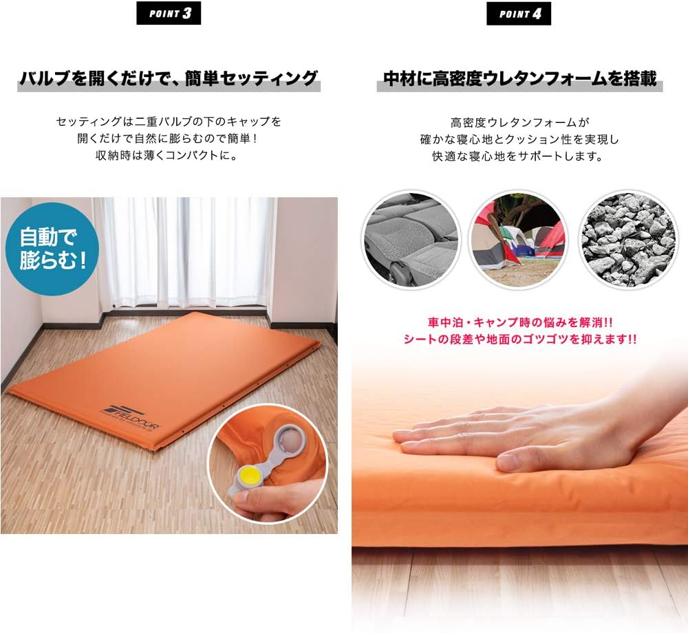 FIELDOOR 車中泊マット 10cm厚 Sサイズ/ブラウン ＆ インフレータブル