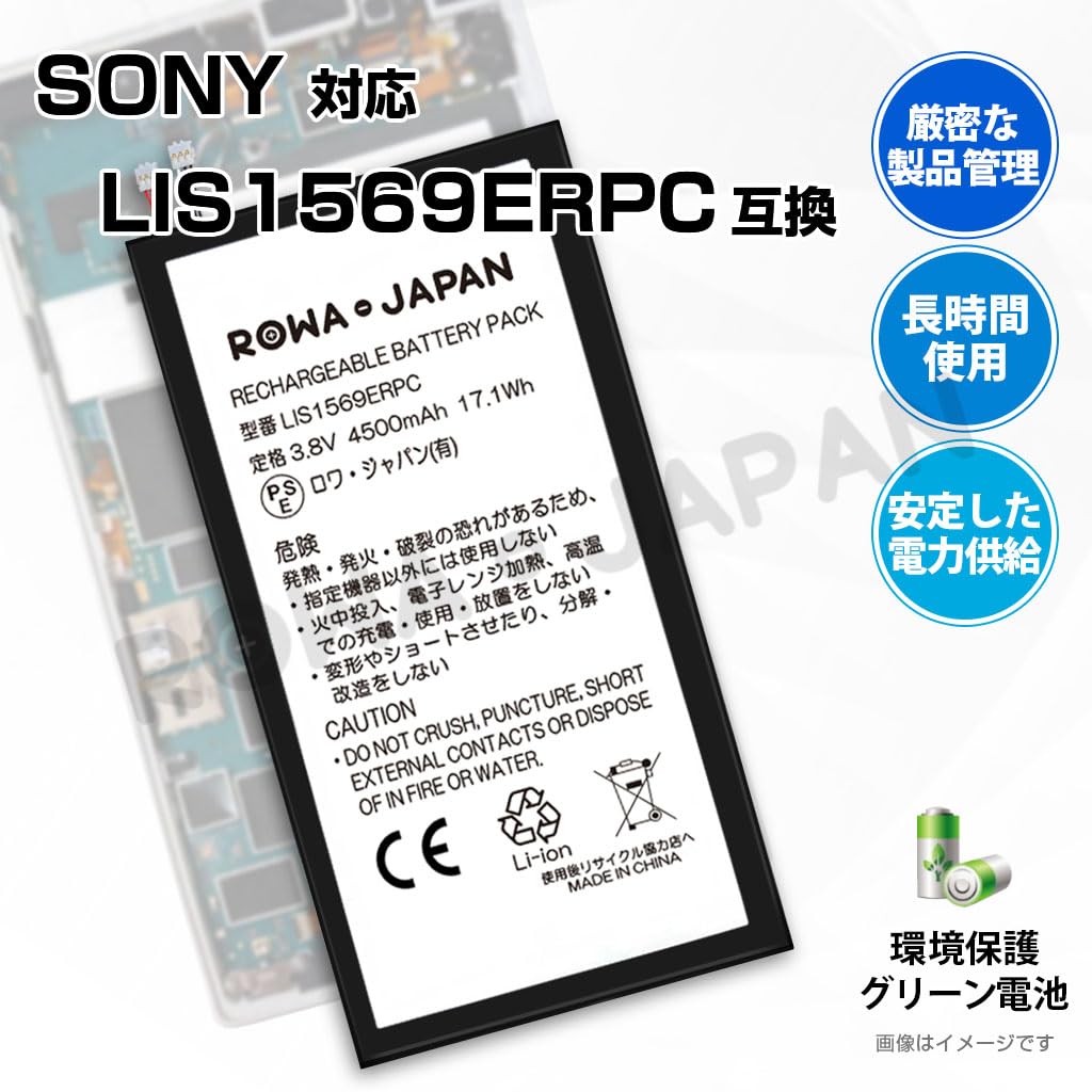 Amazon | ソニー対応 LIS1569ERPC 互換 バッテリー Xperia Z3 Tablet 