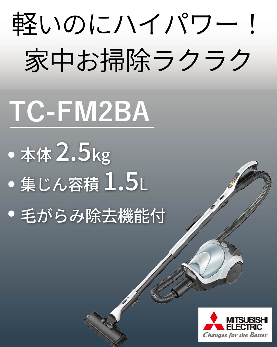 Amazon | 【Amazon.co.jp限定】 三菱電機 紙パック掃除機 TC-FM2BA-A