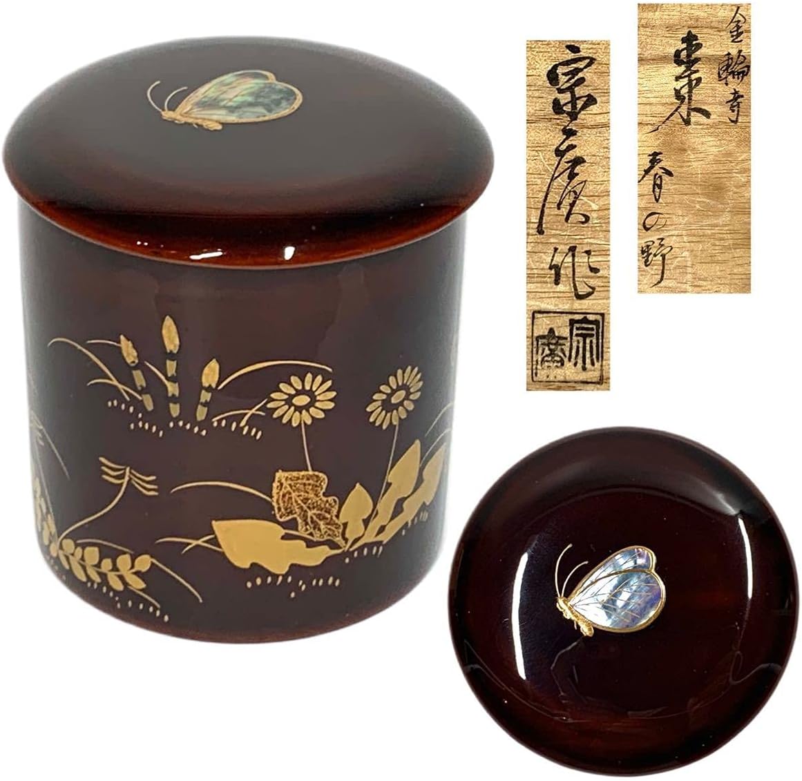 P863 棗 『宮田宗景作』『螺鈿細工』『秋草蒔絵』『金輪寺棗』 共 