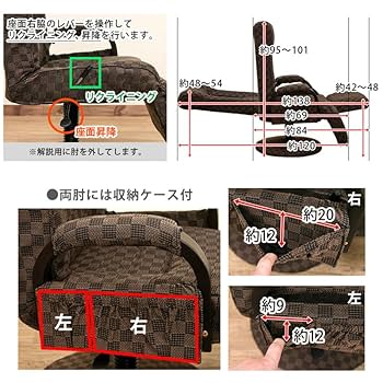 Amazon｜昇降式リクライニングチェア 座面回転式 ファブリック