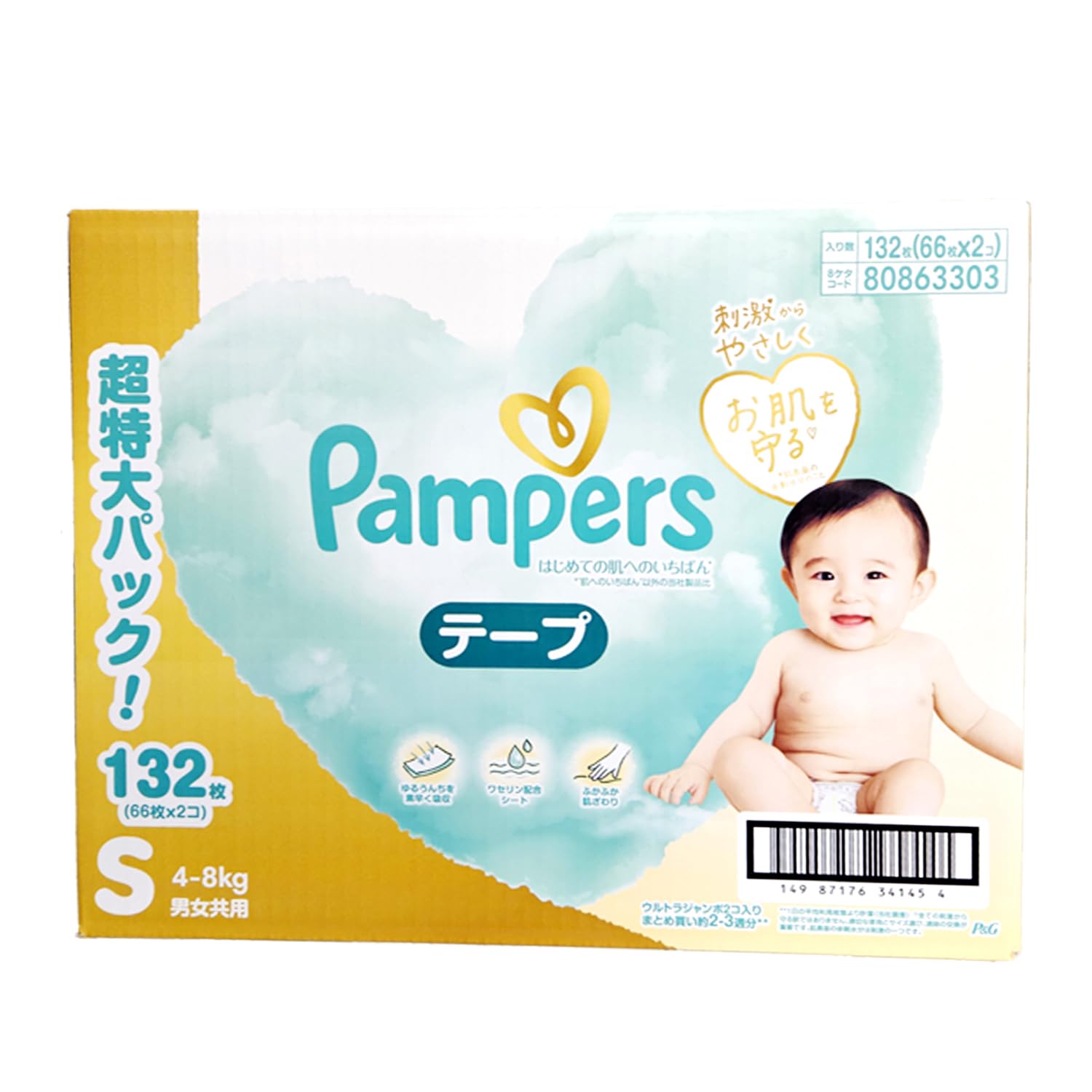 パンパース はじめての肌へのいちばん Sサイズ（4～8kg) パンパース はじめての肌へのいちばん Sサイズ（4～8kg） 108枚（54枚