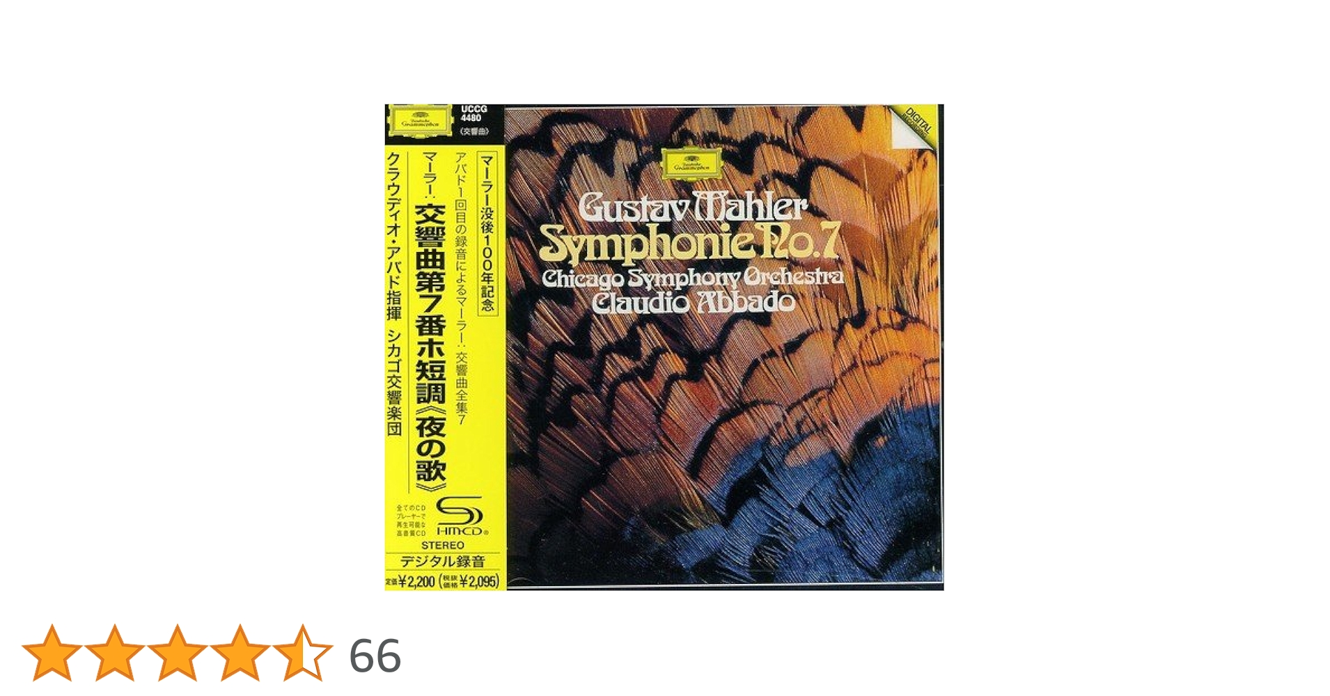 Amazon.co.jp: マーラー:交響曲第7番「夜の歌」: ミュージック