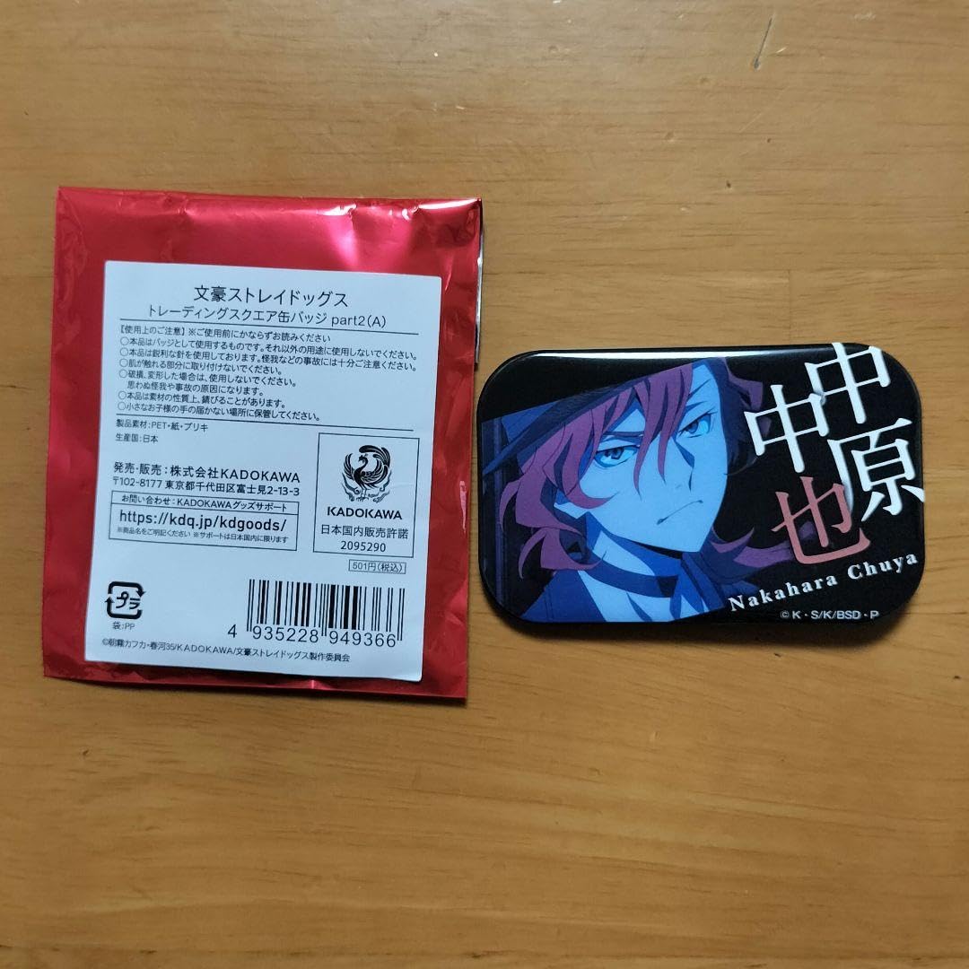 Amazon.co.jp: 文豪ストレイドッグス トレーディングスクエア缶バッチ