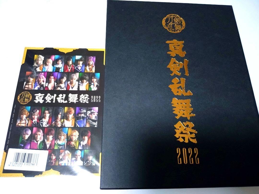 Amazon.co.jp: 真剣乱舞祭2022 Bluray ムビカ : おもちゃ