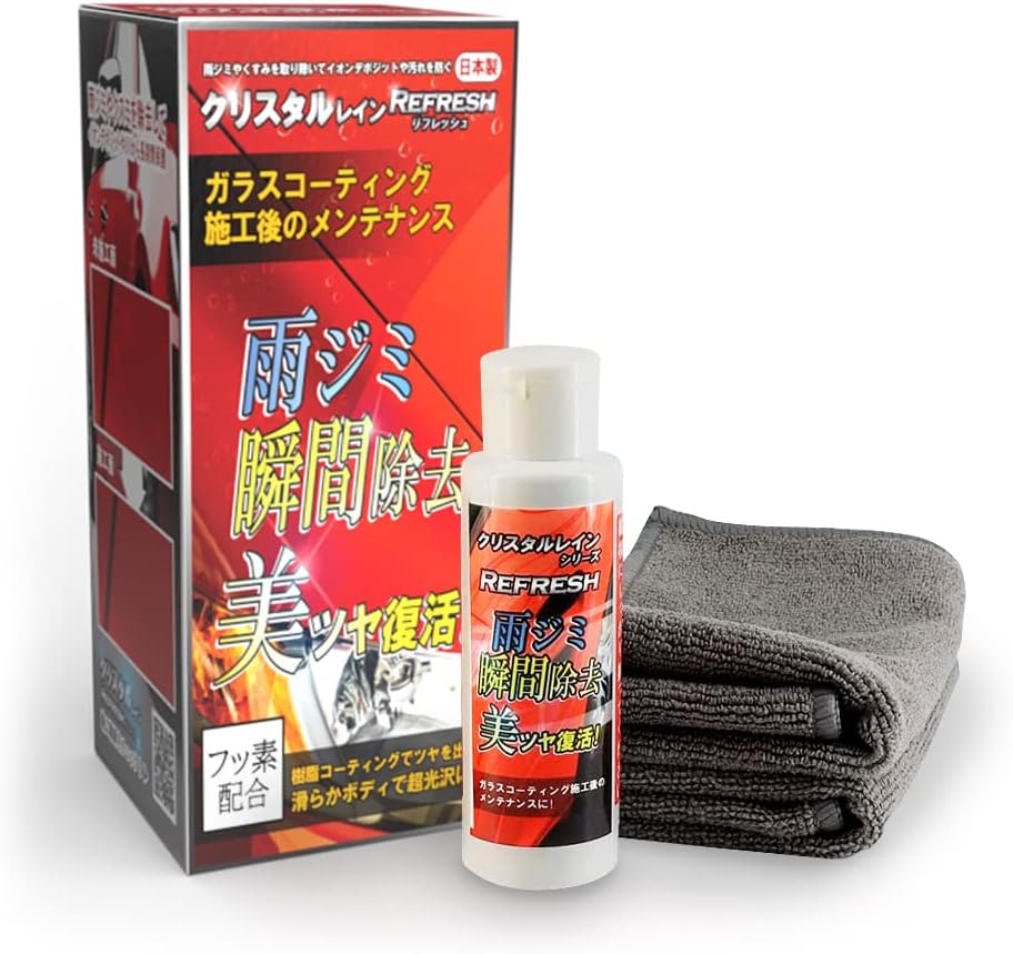 クリスタルレイン コーティング車 水垢落とし 100ml 超極細 超微粒子 コンパウンド 雨ジミ除去 傷消し 黒 白 全色対応 業務用 簡単 メンテナンス B996 く日はお得