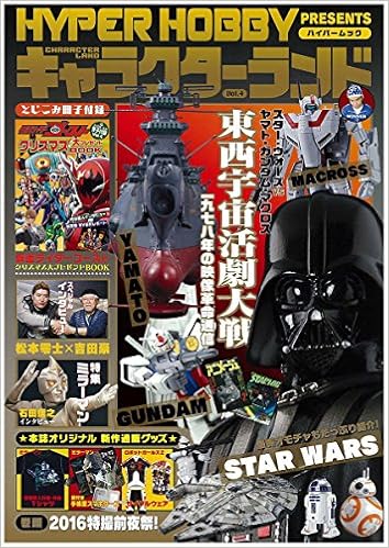 キャラクターランド Vol 4 ハイパームック 本 通販 Amazon キャラクターランド Vol 4 ハイパームック 本 通販 Amazon