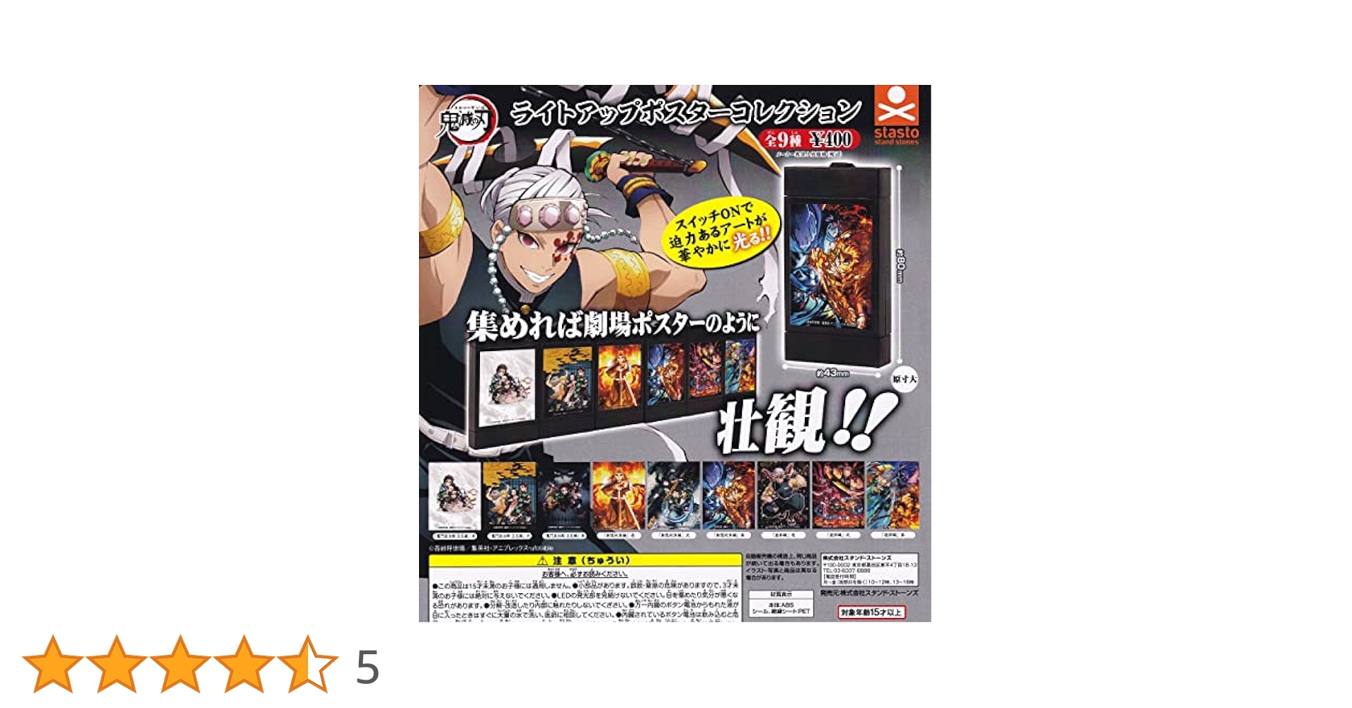 「鬼滅の刃」書店ポスター　ほか4点セット 鬼滅の刃」書店ポスター ほか4点セット - メルカリ