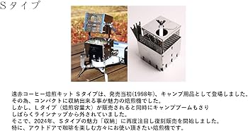 Amazon | [アウベルクラフト] 遠赤コーヒー焙煎キット 焙煎機 コーヒー