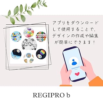 Amazon.co.jp: レジプロb 缶バッジ パーツセット 32mm DIY 素材