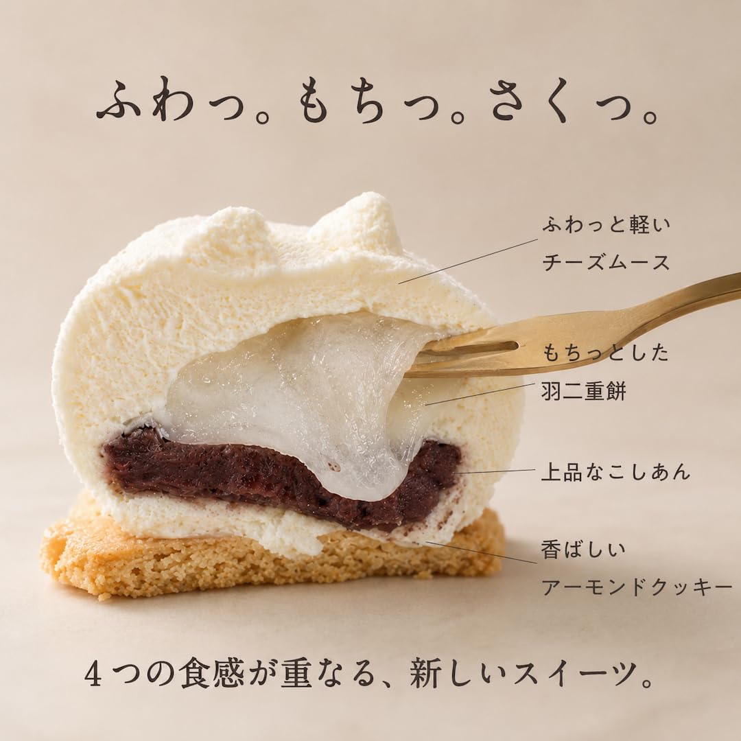 Amazon.co.jp: MOTCH うさもっち 4個入 | うさぎ型 チーズムースケーキ