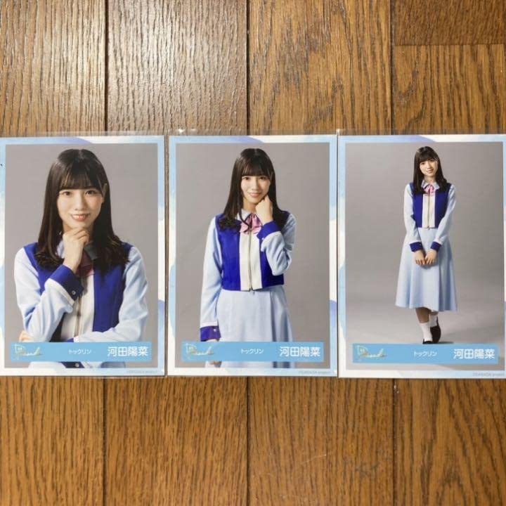 Amazon.co.jp: 日向坂46 けやき坂46 河田陽菜 生写真 コンプ DASADA 